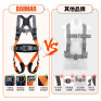巴哈 BARHAR 全身式吊帶|簡易式全身式吊帶|前後上方有掛點 AQ2011